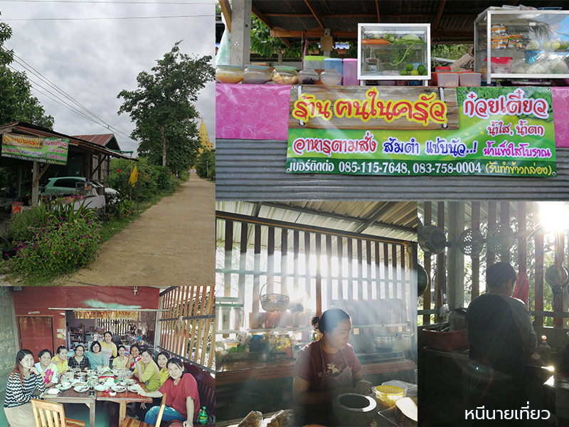 ที่เที่ยว อุทัยธานี