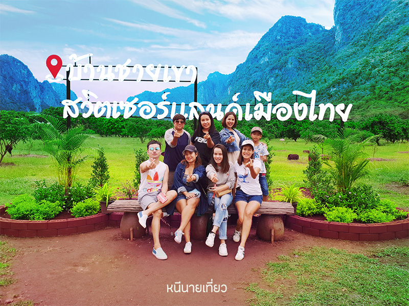 ที่เที่ยว อุทัยธานี