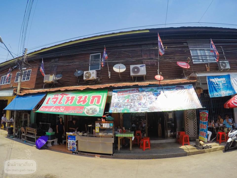 ที่เที่ยว อุทัยธานี