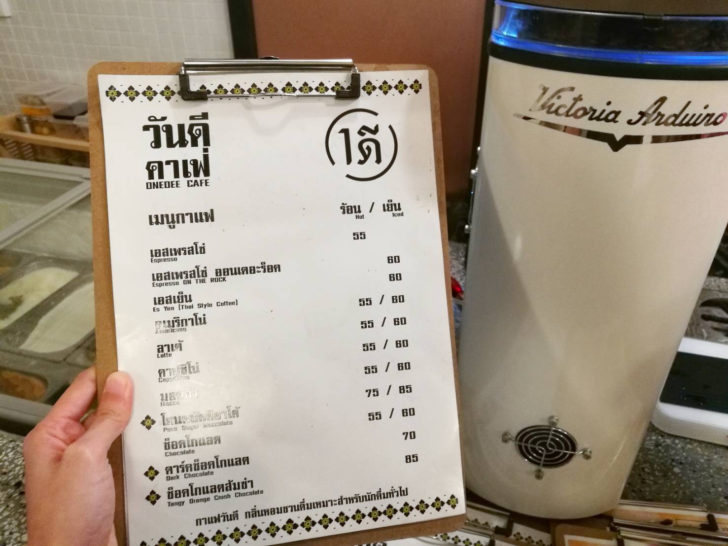 คาเฟ่ อารีย์